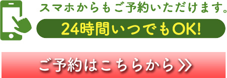 お問い合わせはこちら